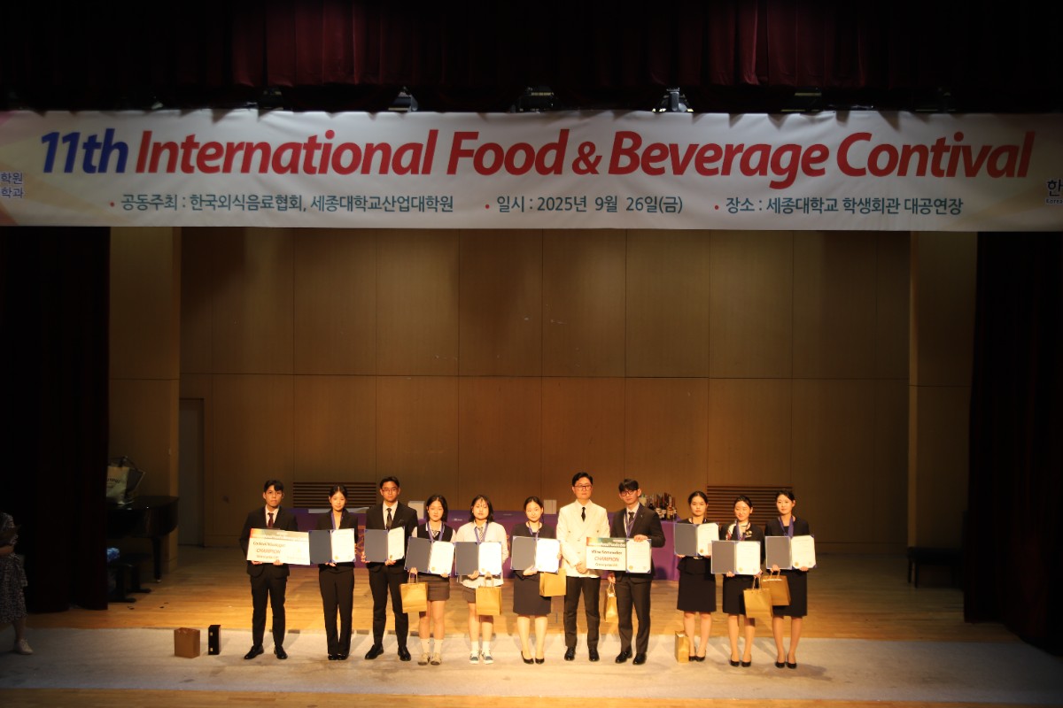 세종대학 시상식.JPG